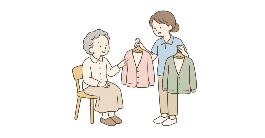 職員が2着の衣類を示し、高齢者が着たい服を選ぶイラスト